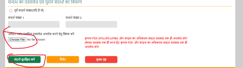 समीक्षा और सबमिट करें